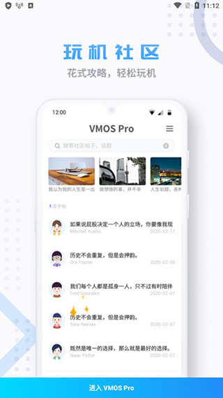 vmos pro安卓最新版下载 v1.1.41 吾爱破解版