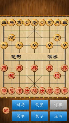 [未上架]中国象棋最新官方版 v9.8 免费版