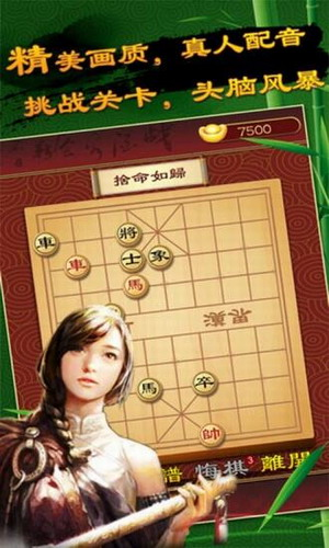 [未上架]中国象棋最新官方版 v9.8 免费版