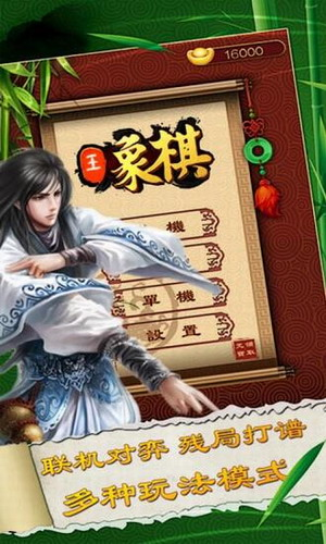 中国象棋官方版游戏特色