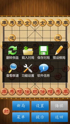 中国象棋单机版游戏特色