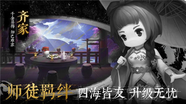 少年君王传游戏下载 v1.0 官方安卓版