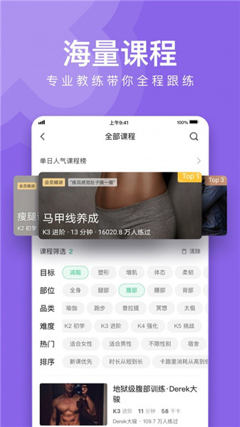 keep健身app最新版下载 v7.8.0 官方版