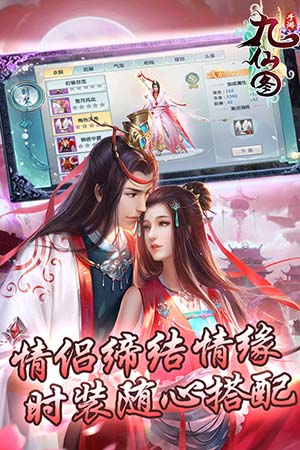 九仙图游戏下载 v1.0.2.2261 单机免费版