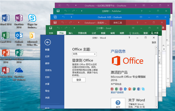 七喜软件下载 行业软件 办公软件 微软office2016 2019批量授权版下载