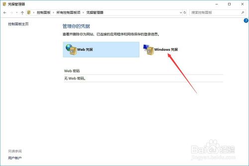tortoisegit中文版怎么修改用户名密码2