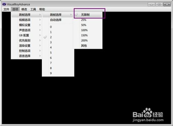 gba模拟器pc中文版速度太快的解决办法