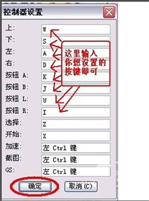 gba模拟器pc中文版使用方法5