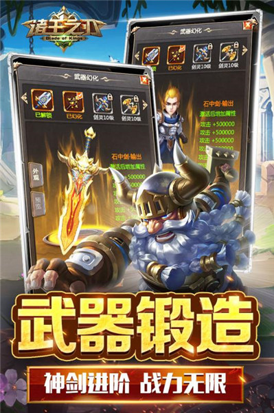 诸王之刃无限金币福利版下载