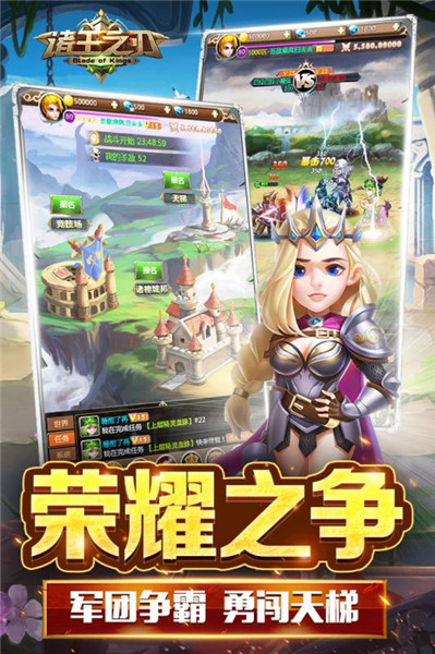 诸王之刃无限金币福利版下载