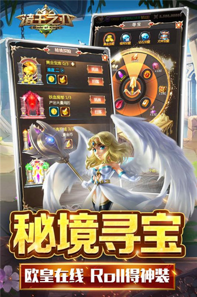 诸王之刃无限金币福利版下载