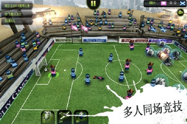 疯狂足球HD游戏下载2