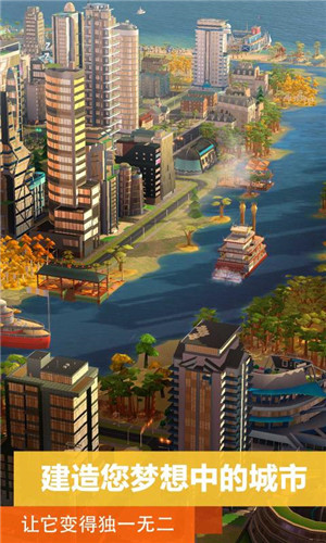 模拟城市：我是市长官方版如何提升市民满意度
