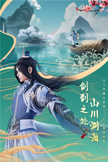 剑仙轩辕志游戏下载 v1.7 官方最新版