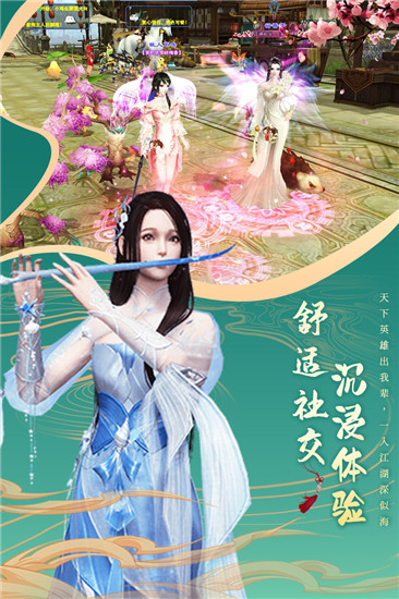 剑仙轩辕志游戏下载 v1.7 官方最新版