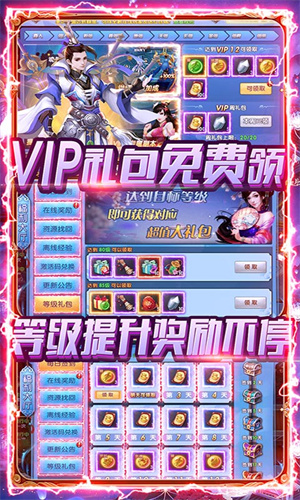 紫青双剑官方福利版下载 v1.1.3 无限元宝版