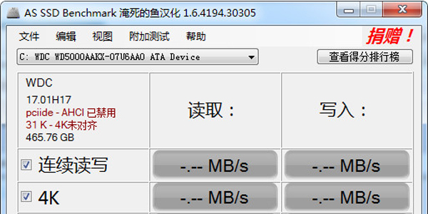 AS SSD Benchmark2021最新版2