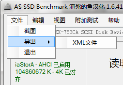 AS SSD Benchmark2021最新版使用教程2