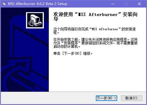 msi afterburner中文版安装步骤1