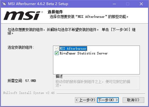 msi afterburner中文版安装步骤3
