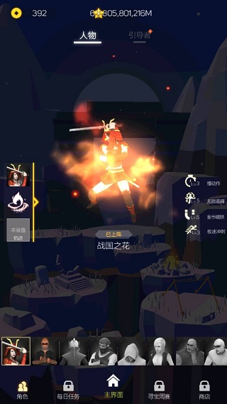 [未上架]空中旅人最新中文版 v2.3.0 安卓版