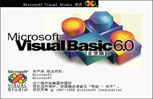vb6.0中文版特色