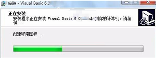 vb6.0中文版安装步骤6