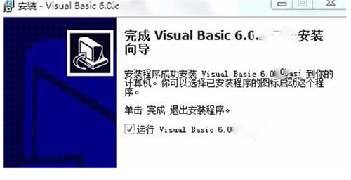 vb6.0中文版安装步骤7