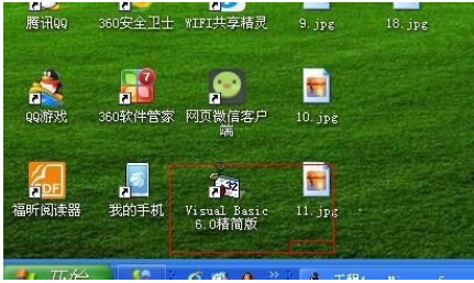 vb6.0中文版常用对象的使用1