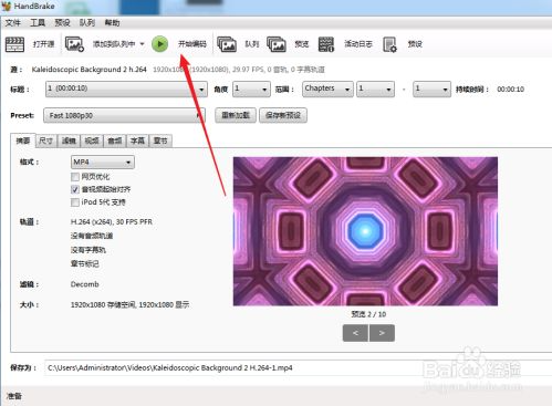 HandBrake中文版怎么转换视频格式4