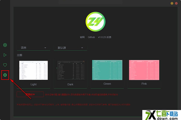 ZY Player绿色版使用方法7