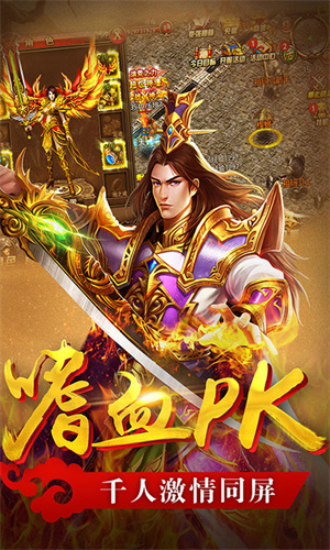 传世霸业豪华最新版下载