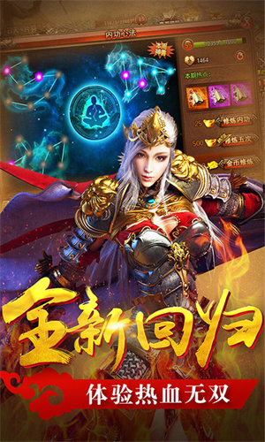 传世霸业豪华最新版下载