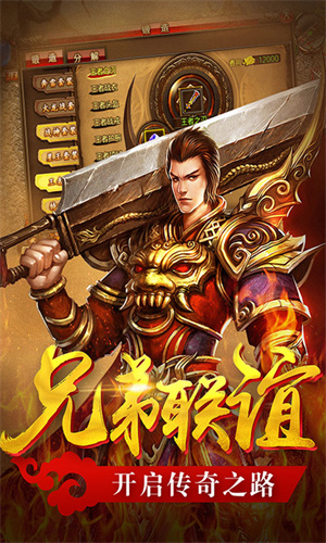 传世霸业豪华最新版下载