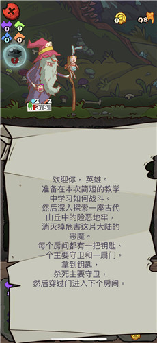 [未上架]地牢速攻官方中文版 v1.128 安卓版
