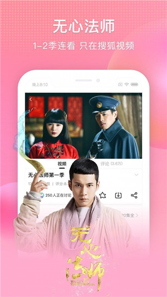 搜狐视频app下载 v8.9.63 官方安卓版