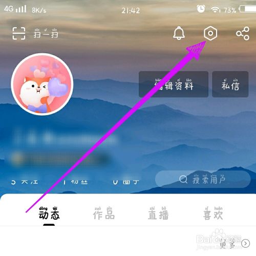 搜狐视频app怎么取消会员自动续费3