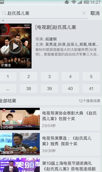 搜狐视频app怎么下载视频4