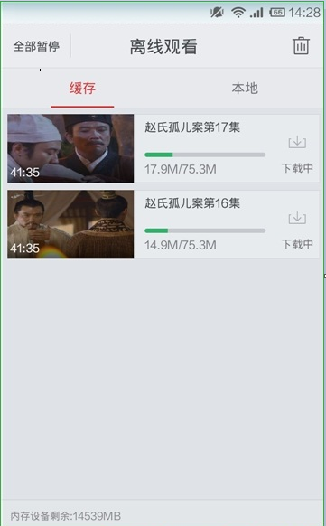 搜狐视频app怎么下载视频8