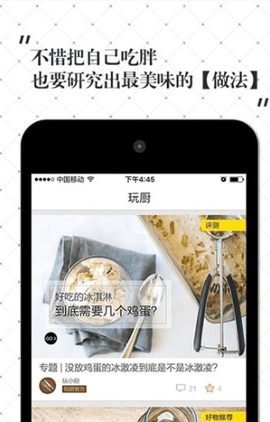 超小厨美食app下载 v3.2 安卓最新版