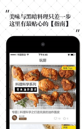 超小厨美食app功能