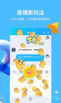 手机QQ下载安装2021 v8.8.20 官方最新版
