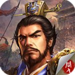 豪华曹魏传游戏下载 v1.0.9 安卓最新版