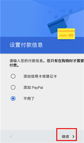GooglePlay商店怎么注册账号10