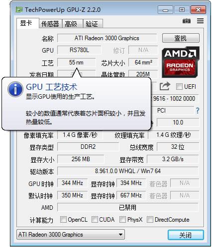 GPU-Z使用方法2