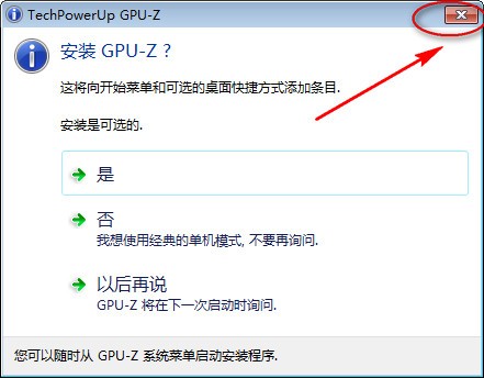 GPU-Z常见问题4