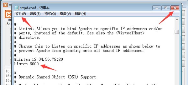 XAMPP中文版启动服务教程2