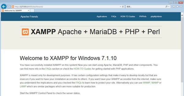 XAMPP中文版启动服务教程4