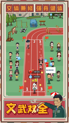 全民学霸破解版基础攻略