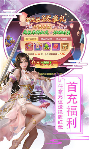 倾世情缘红包版游戏特色